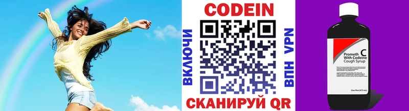хочу наркоту  Кимовск  Кодеин напиток Lean (лин) 