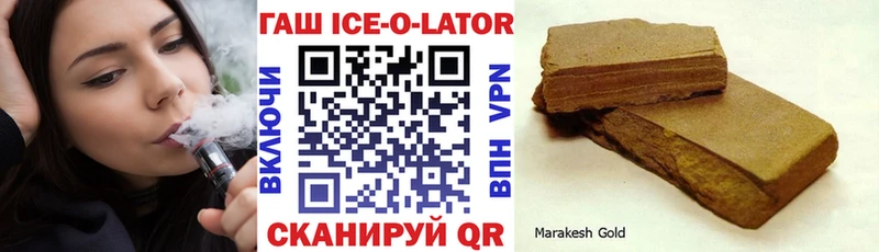 закладка  Кимовск  ГАШ ice o lator 