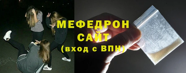 мяу мяу кристалл Бугульма