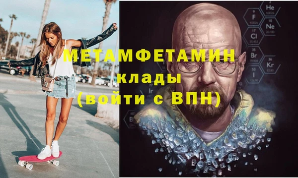мяу мяу кристалл Бугульма