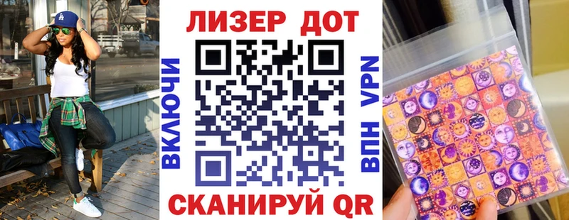 Марки 25I-NBOMe 1,5мг  Кимовск 